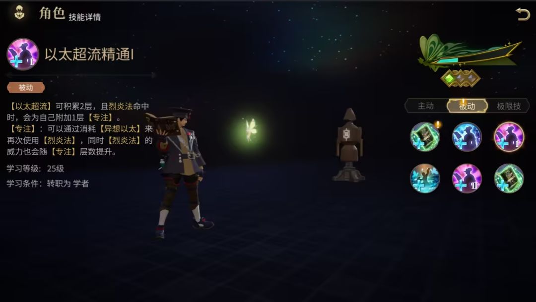 最终幻想14水晶世界