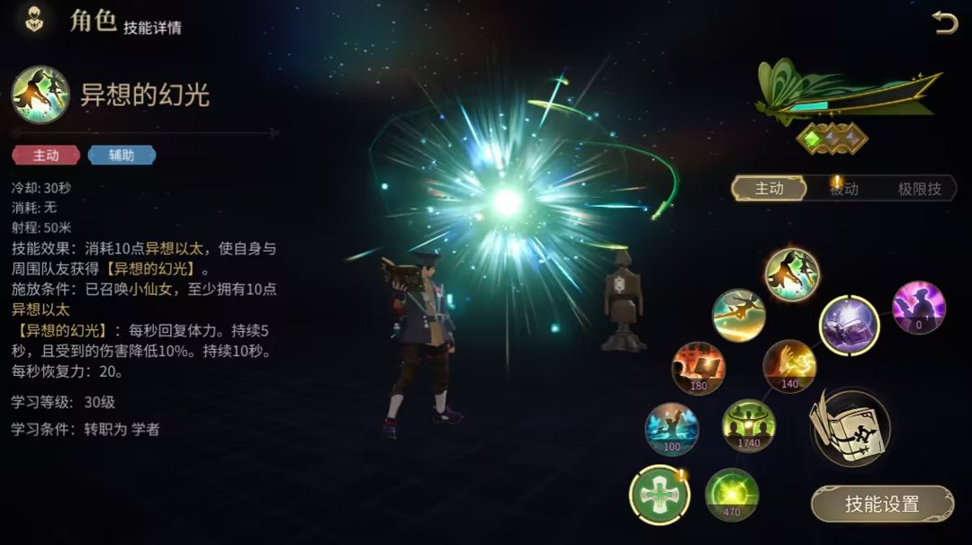 最终幻想14水晶世界