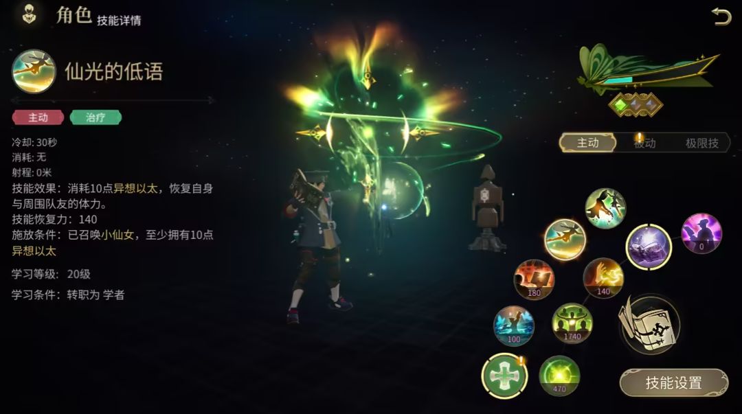 最终幻想14水晶世界
