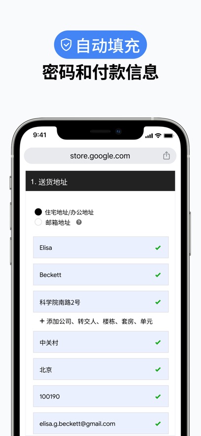 谷歌浏览器截图3