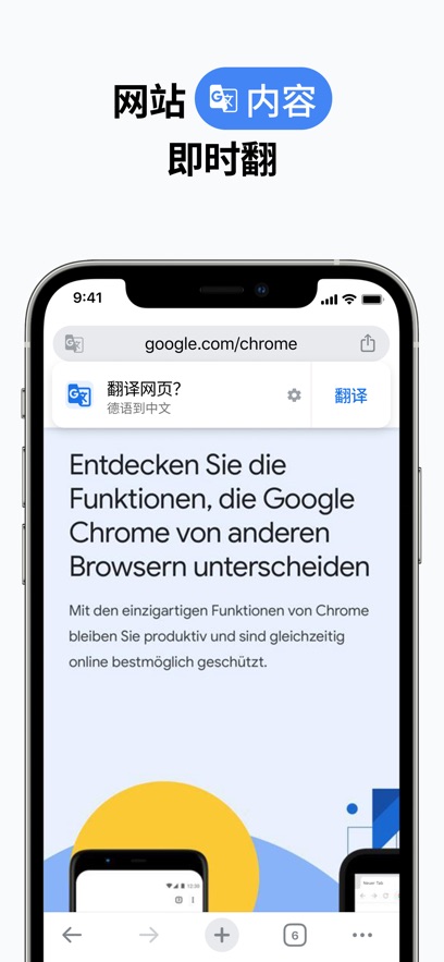 谷歌浏览器截图2