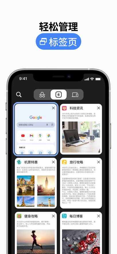 谷歌浏览器截图4