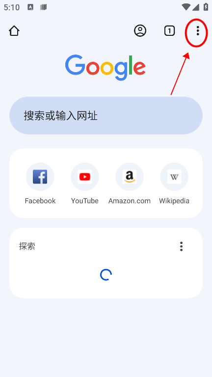 谷歌浏览器
