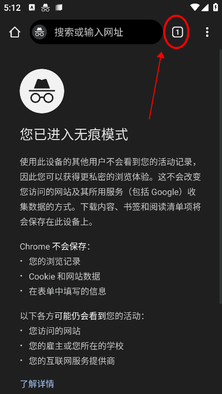 谷歌浏览器