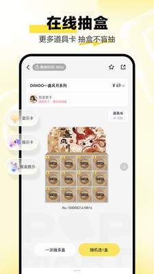 泡泡玛特截图3