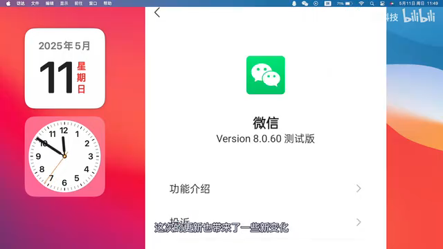 微信截图4