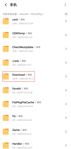 微信