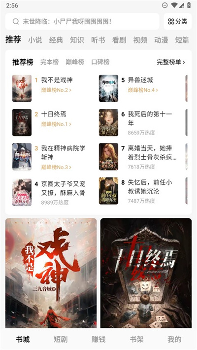番茄免费小说
