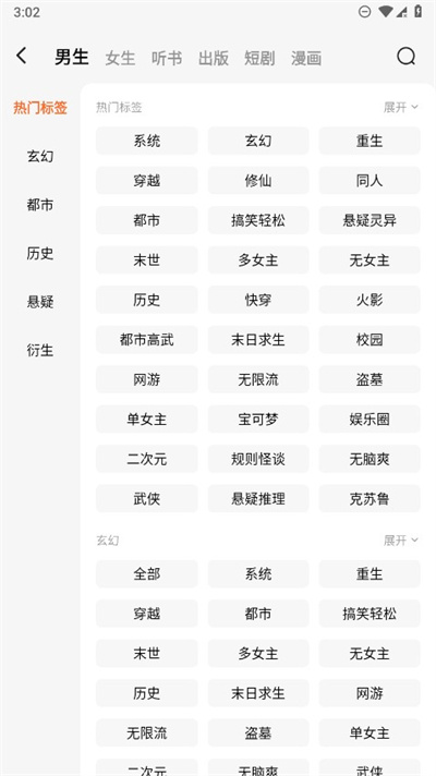 番茄免费小说