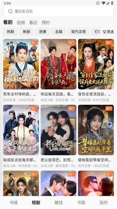 番茄免费小说