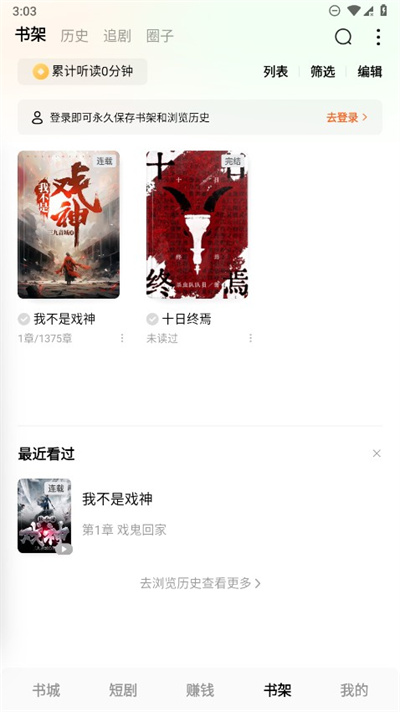 番茄免费小说