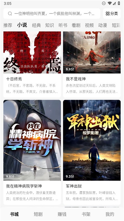 番茄免费小说