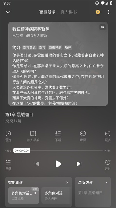 番茄免费小说