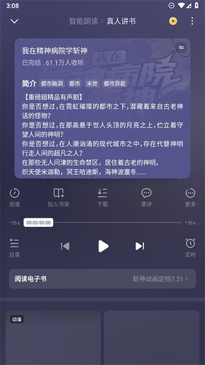 番茄免费小说