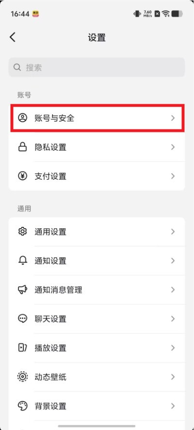 抖音