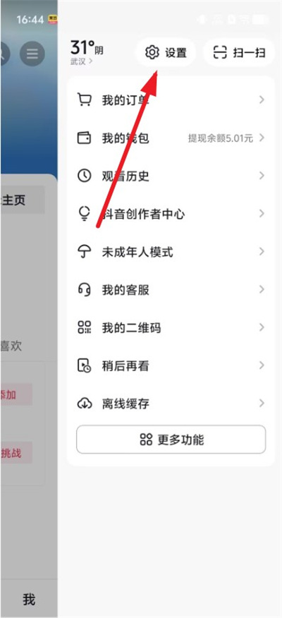 抖音