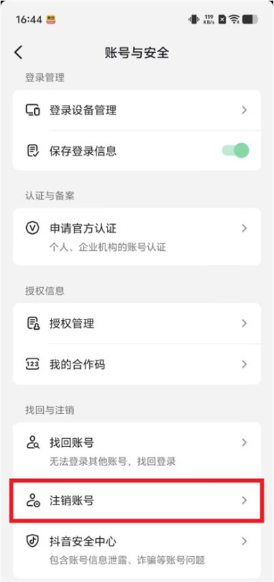 抖音
