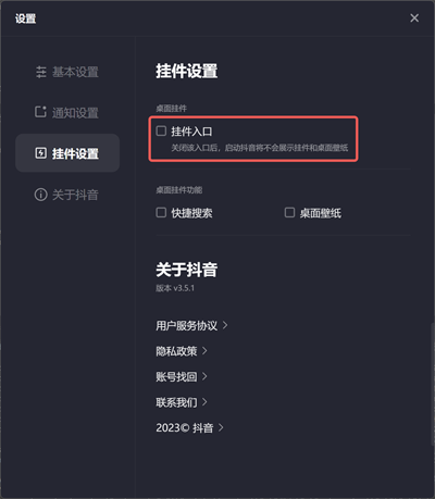 抖音