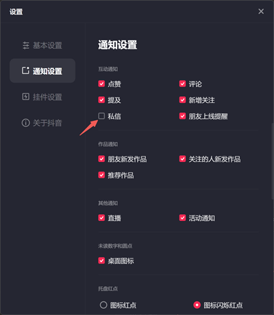 抖音