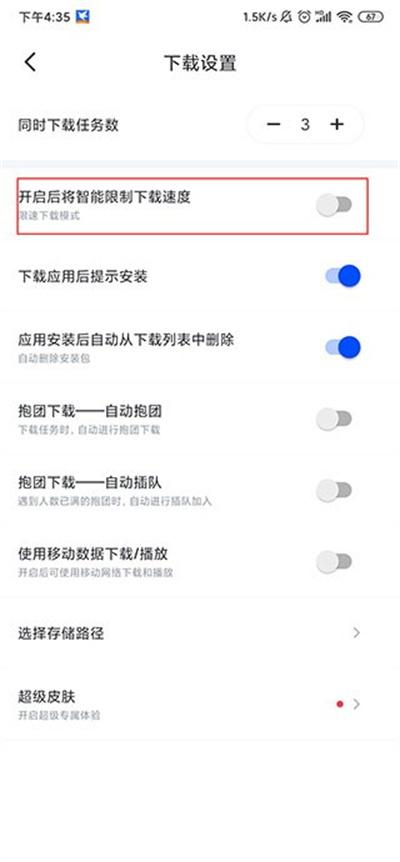 迅雷云盘