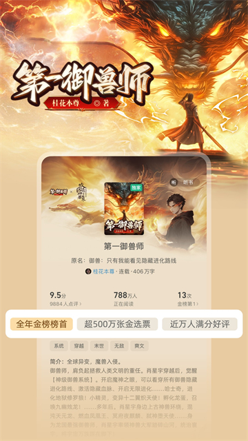 书旗小说截图1