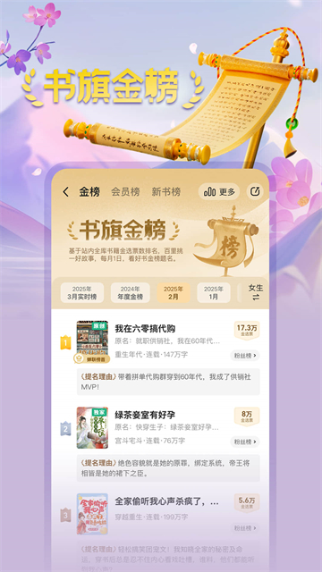 书旗小说截图2