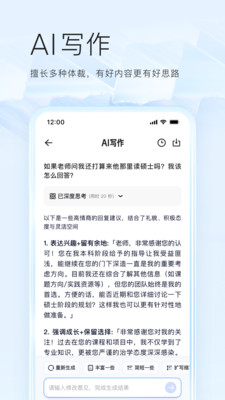 夸克高考截图2