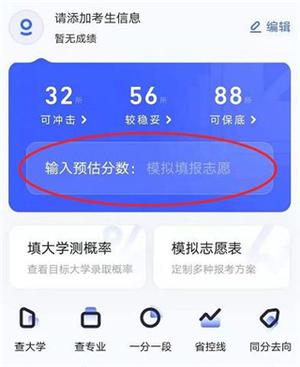 夸克高考
