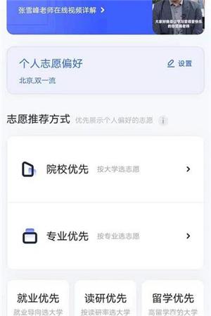 夸克高考