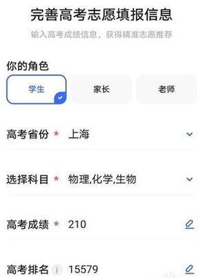 夸克高考