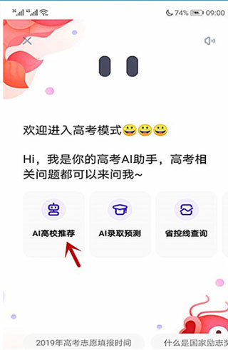 夸克高考