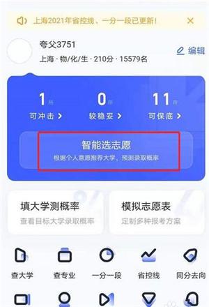 夸克高考