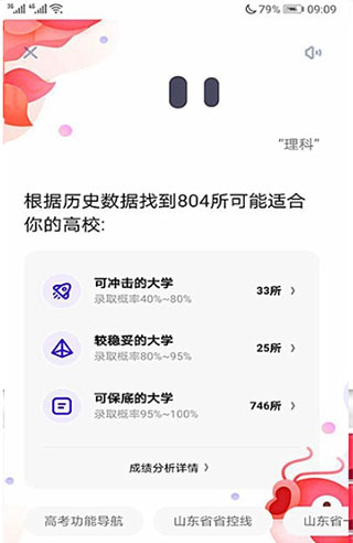夸克高考