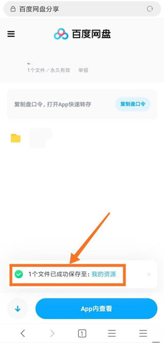 百度网盘