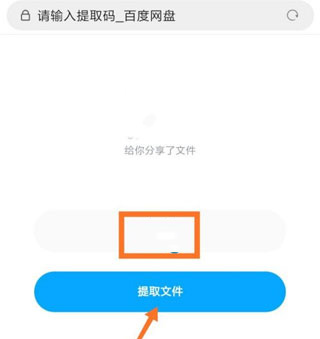 百度网盘