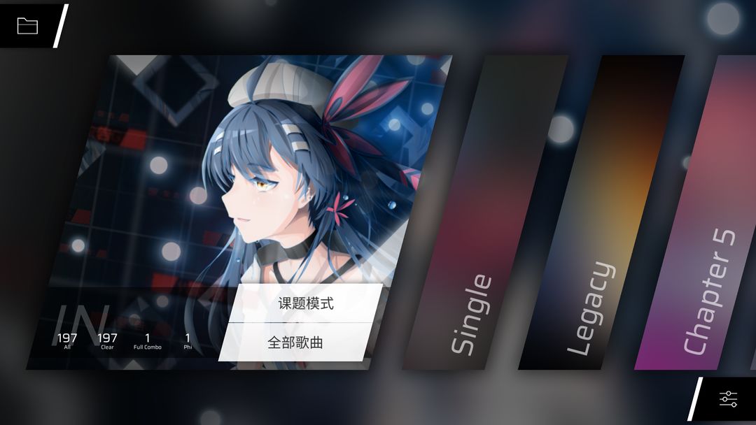 Phigros截图2
