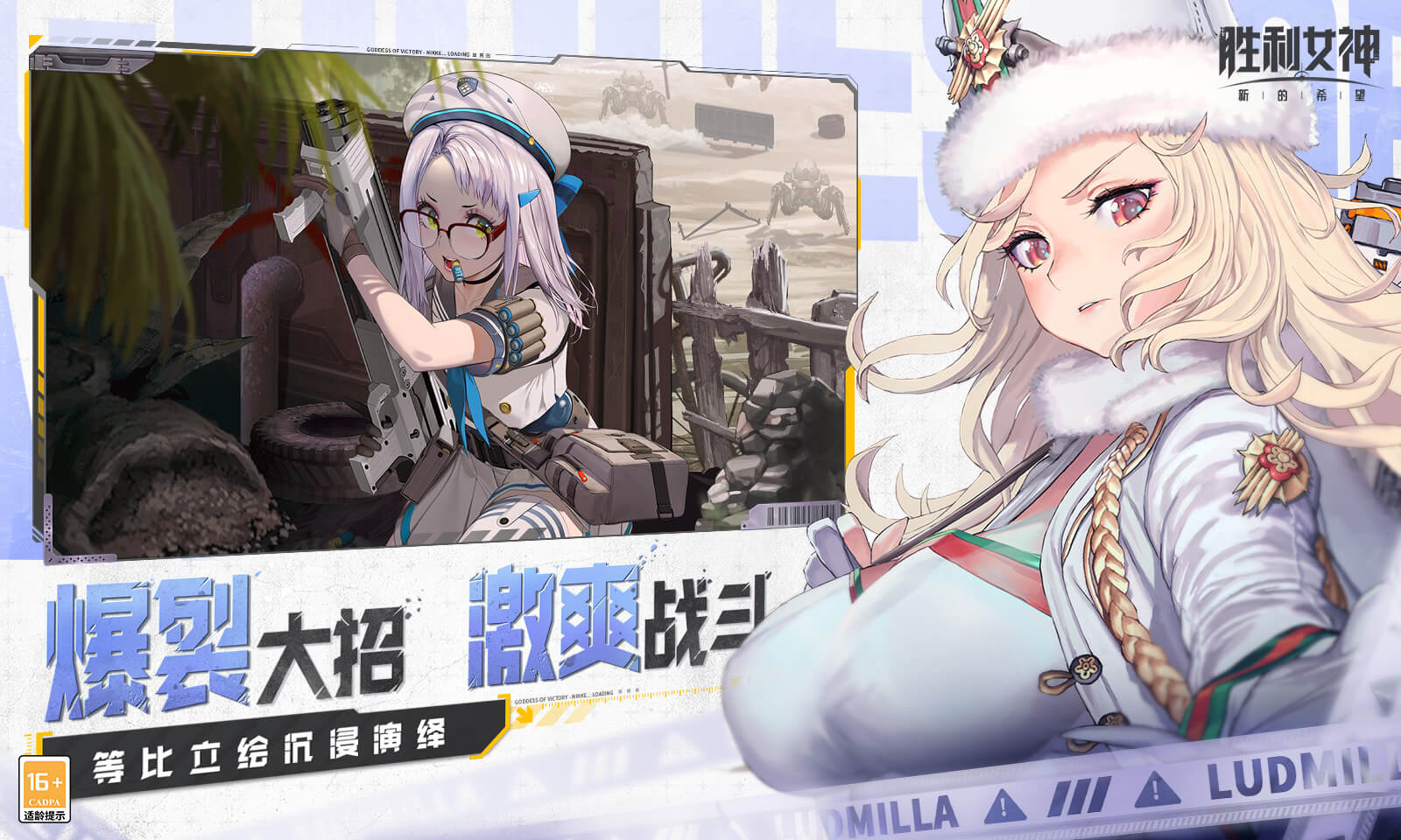 胜利女神新的希望截图1