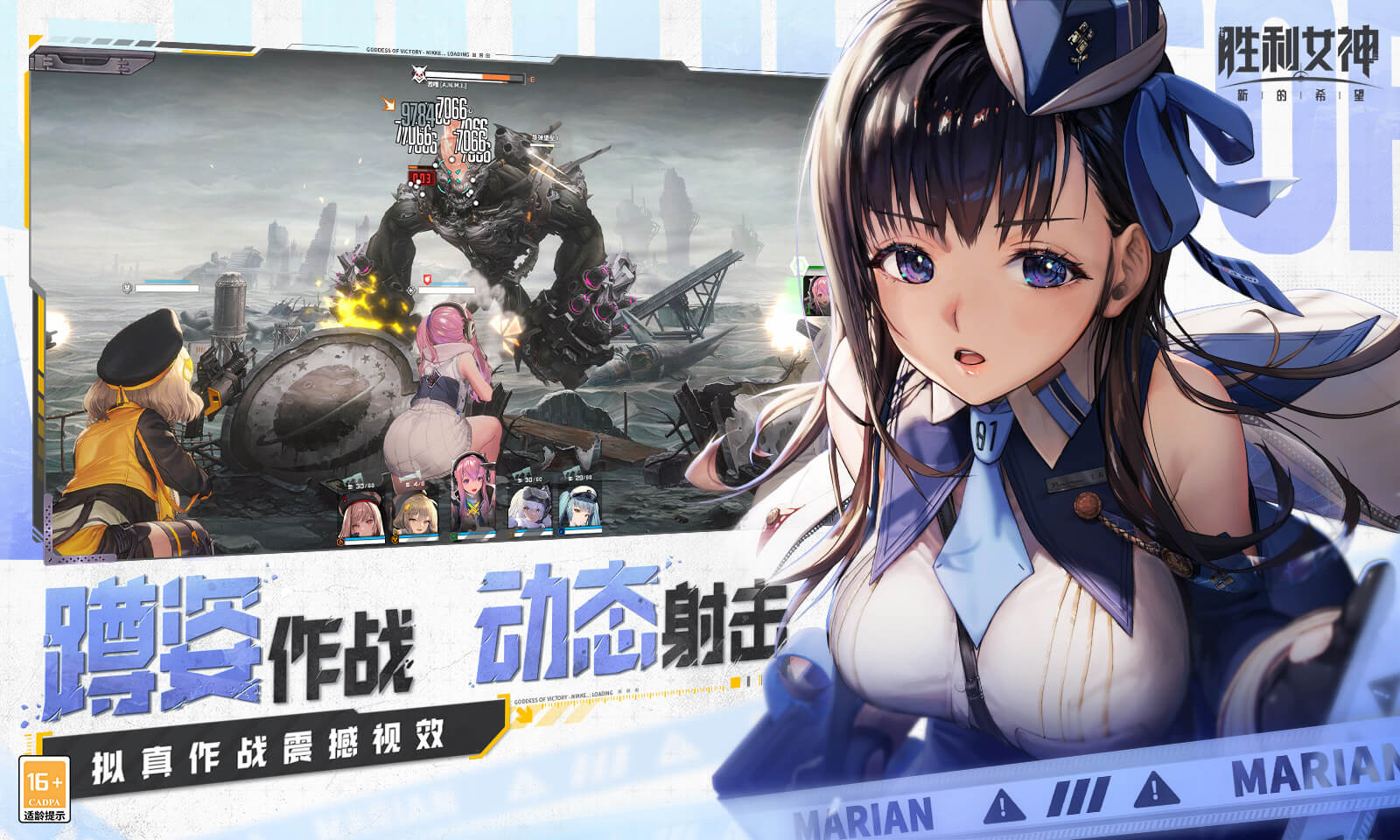 胜利女神新的希望截图3