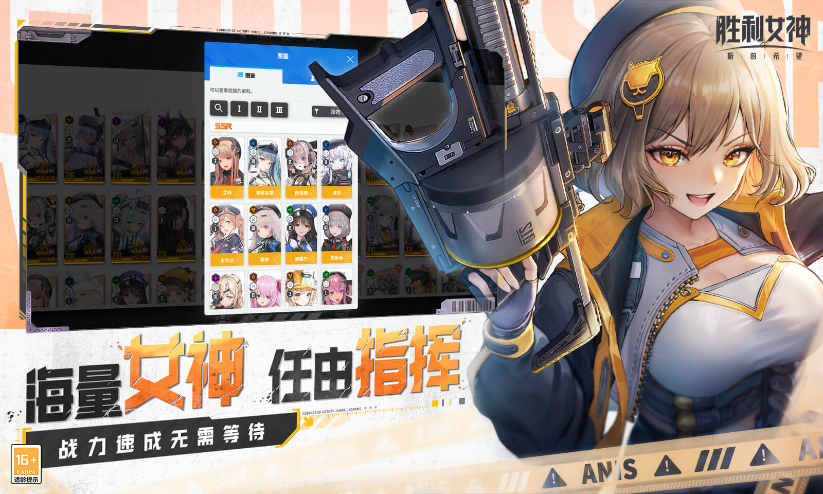 胜利女神新的希望截图2