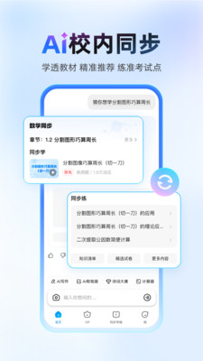 作业帮截图2