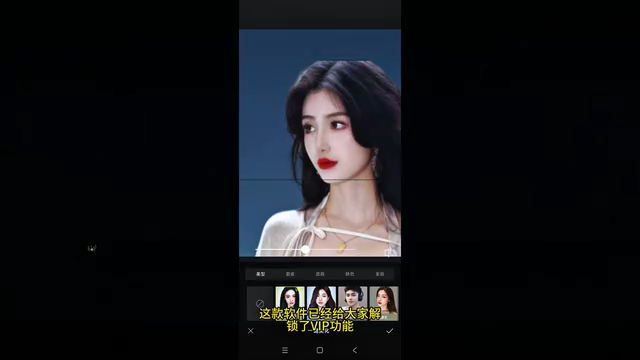 醒图截图4