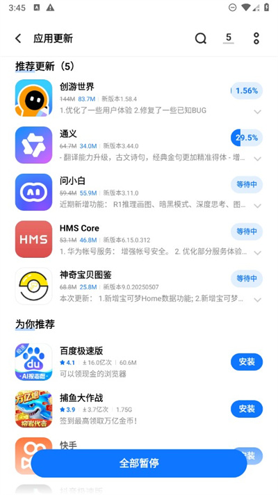 vivo应用商店