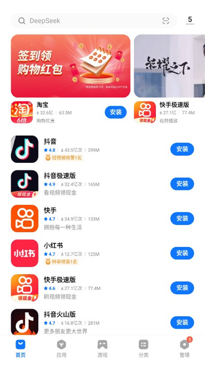vivo应用商店