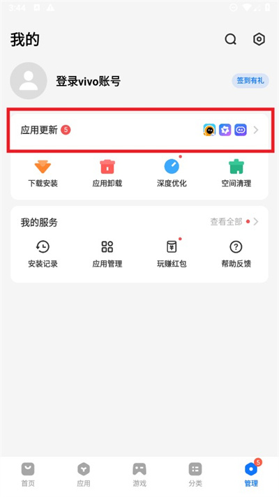 vivo应用商店