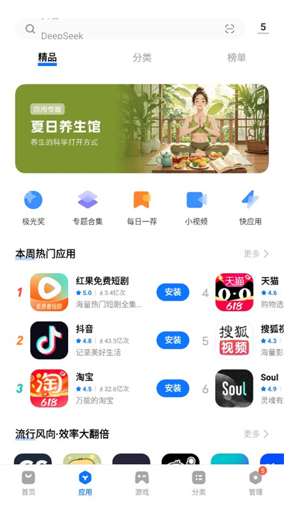 vivo应用商店