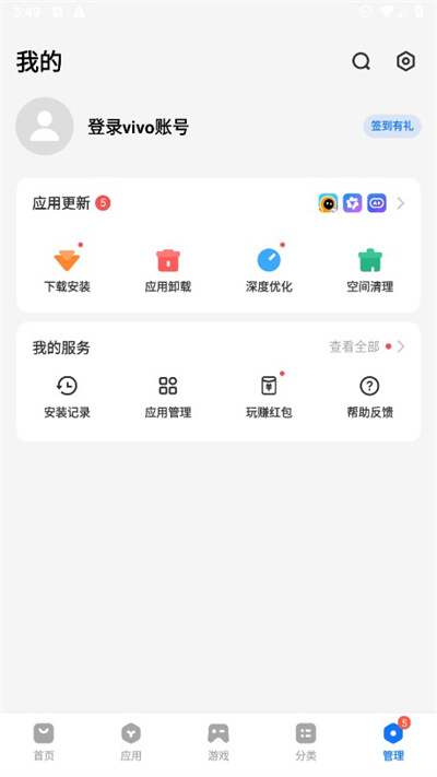 vivo应用商店