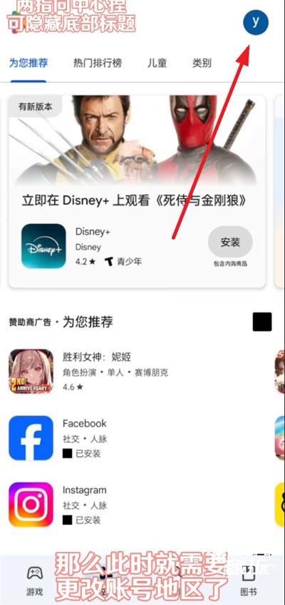 谷歌商店