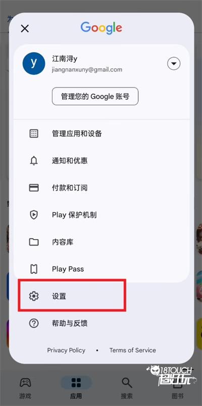 谷歌商店