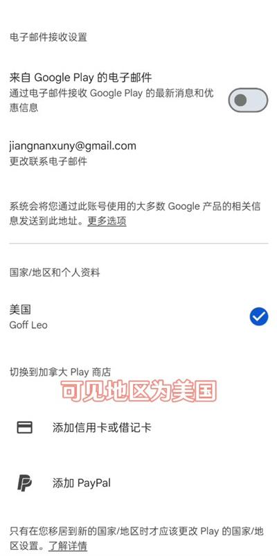 谷歌商店