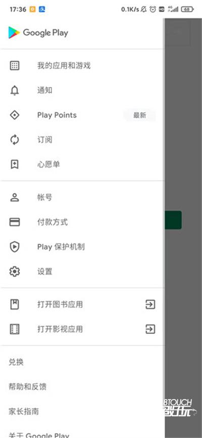 谷歌商店